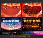 新年愿望留言板