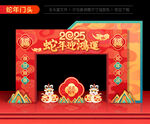 春节门头