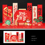 春节美陈