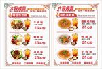 特色面海报