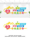 心灵驿站文化墙