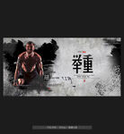 举重