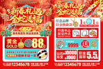 珠宝新年宣传单促销海报