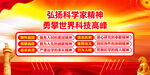 科学家精神