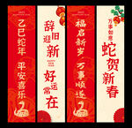 春节吊旗