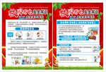 大学用电安全