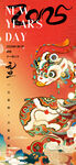 小年 新年  