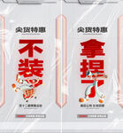 热销活动 大字报