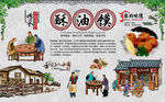 酥油馍