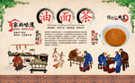 油面茶