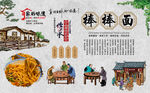 棒棒面