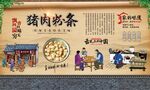 福州肉燕