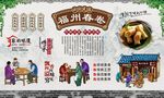 福州春卷
