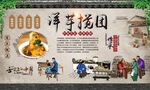 洋芋搅团