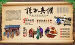 辣子夹馍
