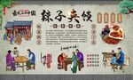 辣子夹馍