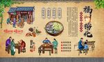 福州捞化