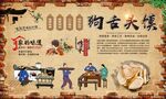 狗舌头馍
