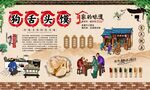 狗舌头馍
