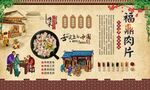 福鼎肉片