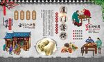 厦门薄饼