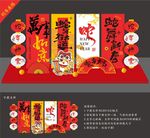 蛇年美陈