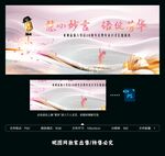 演讲口才比赛