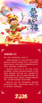 新年贺词