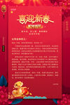 2025蛇年贺词