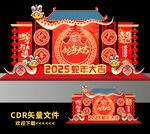 蛇年美陈