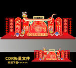 蛇年美陈