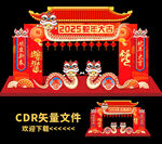 蛇年拱门