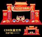 蛇年拍照框
