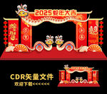 蛇年拱门