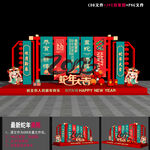 2025新年美陈