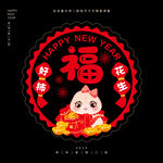 2025蛇年门贴新年玻璃贴