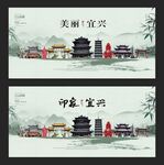 宜兴