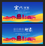 宜兴