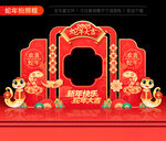 春节拍照框