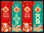 新年吊旗