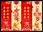新年吊旗