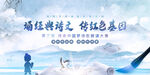学校经典诵读背景