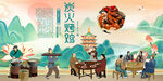 炭火烤鸡