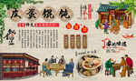 皮蛋馄饨