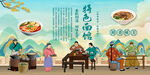 特色面馆