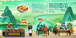 特色面馆