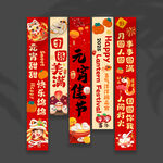 元宵节挂布