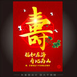 寿宴 