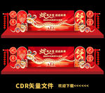 蛇年舞台