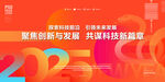 2005红色会议背景